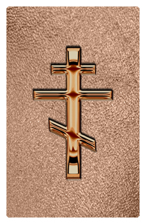 DF35T 519 BZ SH BZ Bronze Orthodox Cross Shimmer Bronze Background